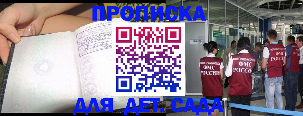 временная регистрация недорого в Ревде