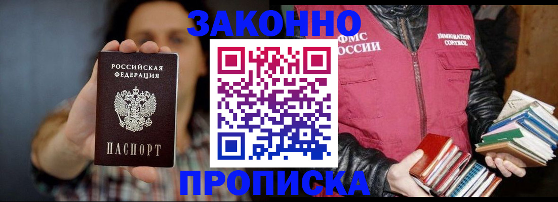 миграционный учет в Ревде