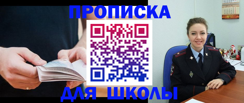 прописка иностранных граждан в Ревде