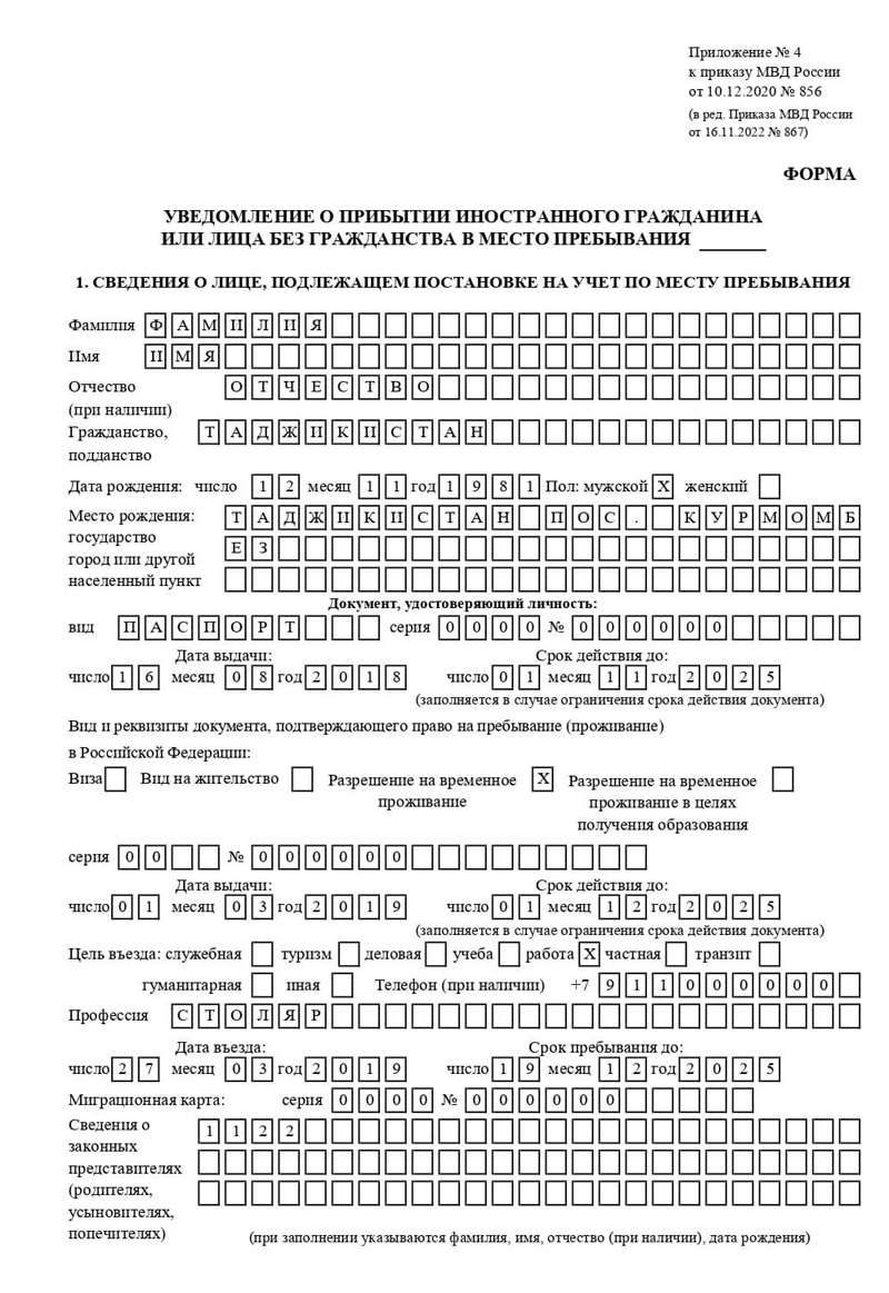 временная регистрация в Ревде временная регистрация в Ревде