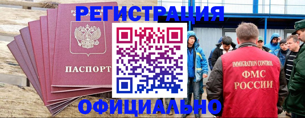 временная регистрация для школы в Ревде